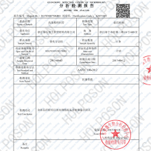 棉用抗菌防臭整理剂 可耐洗50次，抑菌率***，符合3A ***等级，