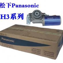 日本松下H3平移门机组panasonic机组总代理