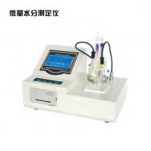 A1073微量水分测定仪技术参数