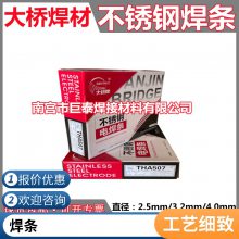 巨泰供应 NI-ROD 44实心氩弧不易变形铸铁焊条焊丝 定制