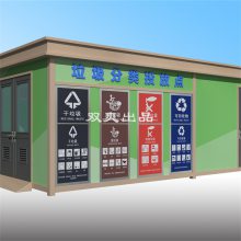 户外环保垃圾房 建筑材料垃圾房 垃圾分类房除臭