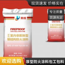 宁波非膨胀型高层建筑防火涂料室内钢柱防火涂料石膏基生产厂家施工