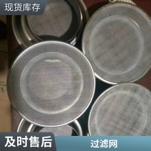 304水过滤不锈钢网4-3000目过滤用丝网过滤网片 博利耐磨 抗冲击