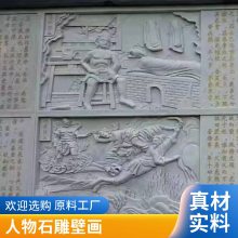 石雕浮雕壁画 晚霞红福字花开富贵庭院墙壁挂画装饰 镂空窗花地雕