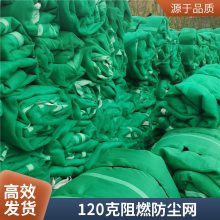 带边绳阻燃防尘网 边上带铁环防尘网厂家