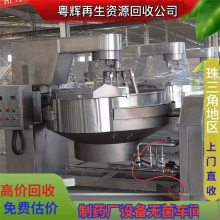 二手不锈钢反应釜回收 外盘管夹套反应设备拆除 高压搅拌釜收购