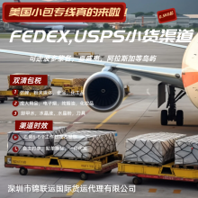 Һл䵽,ʻFEDEXСר˫