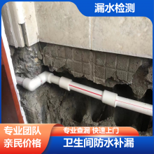 密云屋顶漏水检测施工维修管道漏水检测维修怎么收费