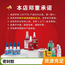 ʺڶĻLOCTITE SUPERBONDER LBճ