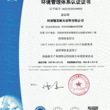 ISO14001-ϵ֤