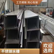 不锈钢天沟厂 钢结构厂房屋顶排水槽 安装容易可定制 规格多1.5mm厚