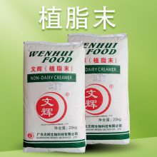 植脂末 奶精粉 浓香奶茶伴侣商用奶茶店专用原材料