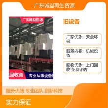 机械设备旧设备回收 工厂设备整体收购 环保拆除 派车上门装运
