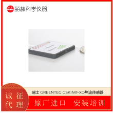 ʿ Greenteg gSKIN?-XO ͨ̽