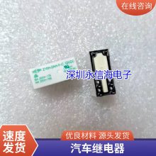 8T2T-14B192-AA BA AB福特汽车蒙迪欧13款继电器G8HE 5脚 4脚-CA