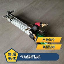 金煤 MQTB-60/1.5系列气动支腿式帮锚杆钻机 可钻顶板孔 效***
