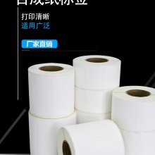 合成纸标签 不干胶贴纸 强粘撕不烂标签纸 条形码贴纸