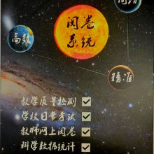 网络阅卷系统 高中网上阅卷系统 考试阅卷软件