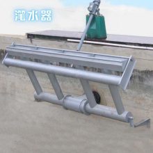 电动推杆旋转式滗水器 不锈钢电动推杆式滗水器 澄清池污水提升设备