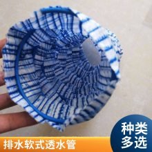 软式透水管 公路隧道园林用弹簧加筋地下排水软管 110新型渗排水管