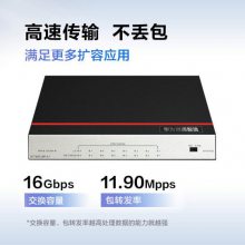 华为交换机S1730S-L8P-A18口千兆poe齐天网络