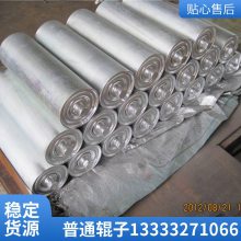 鑫文浩D89*315普通辊子|D108*750普通辊子|实体厂|供应