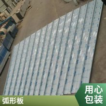 1.0mm铝镁锰板 圆形金属屋面 扇形铝镁锰板 弯弧屋面板