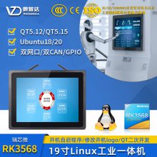 ˮһרùҵƽ19LinuxRK3568