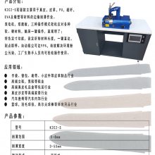 KTWO圆刀边缘削薄机体育用品材料削薄K2C2-S