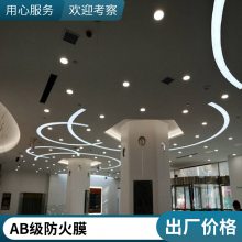 白色透光膜 软膜天花 蓝天白云星空膜 A级防火膜 承接软膜工程