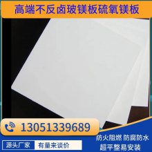 玻镁板厂家不反卤耐火极限1小时板轻质墙体基层打底衬板防火阻燃板