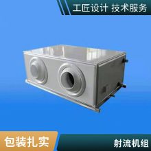普雷帝空调远程射流卧式风机盘管机组吊顶式厂房可用FP-W 射流空调新风机 组合式空调机组MYS
