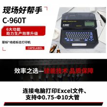 ܿߺŻ C-960T ƽӡֻ ЯʽӢĴ 