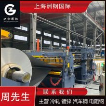 宝钢-汽车钢CR300B2-HD50G50G-U冷轧板卷 酸洗板卷