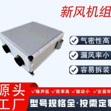 组合式空调机组 柜式净化机组卧式空气处理 普雷蒂