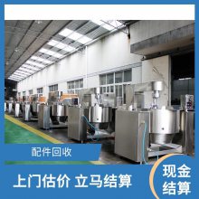 回收废旧板式miejun机高压均质机 二手收购乳品酸奶发酵罐