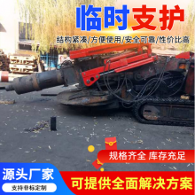 机载临时支护装置 支护面积大 使用寿命长 厂家供应 发货速度快 仕图