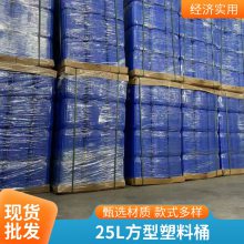 恒茂源 25L大容量涂料肥料润滑有通用包装塑料桶 压盖密封塑胶桶