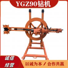 爆破YGZ90凿岩气动钻机 气动中深孔凿岩机 90型导轨式凿岩机带钻架