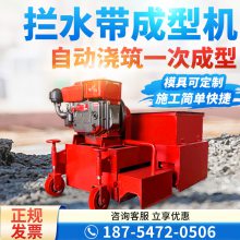 沥青沙拦水带成型机 路缘石路梗机 混凝土马路牙子成型机 柴油动力