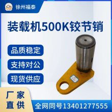 徐工装载机 500K 铰节销 工程机械结构件 厂家直供