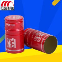 烟台定制款保健品专用铝盖 玻璃瓶盖白酒瓶铝盖 葡萄酒红酒瓶铝盖