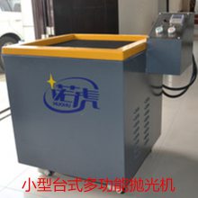 不锈钢齿轮去毛刺机双槽超声波去毛刺清洗机(220V)