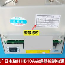 电梯夹绳器控制器电源HHB10日立电梯夹绳器电源