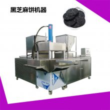 自动填料黑芝麻饼机 黑芝麻片成型机 模具定制 直径10厘米的也有