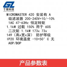 全新西门子MM420变频器6SE6420-2AB21-1BA1 240V 1.1KW 有滤波器