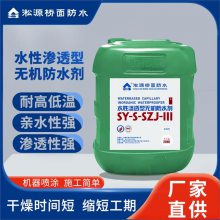 水性渗透型无机防水剂 道桥防水涂料DPS永凝液HM1500***