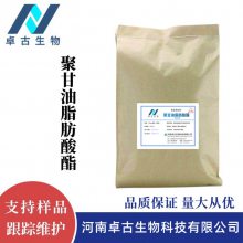 ʳƷ۸֬ Ӧ黯۸ CAS67784-82-1