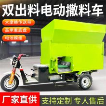 牛场三轮自动投喂车 双向出料投草机 液压刮板式喂牛机
