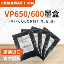 VP650/600ԭװī VIPCOLORīɫǩӡīˮ